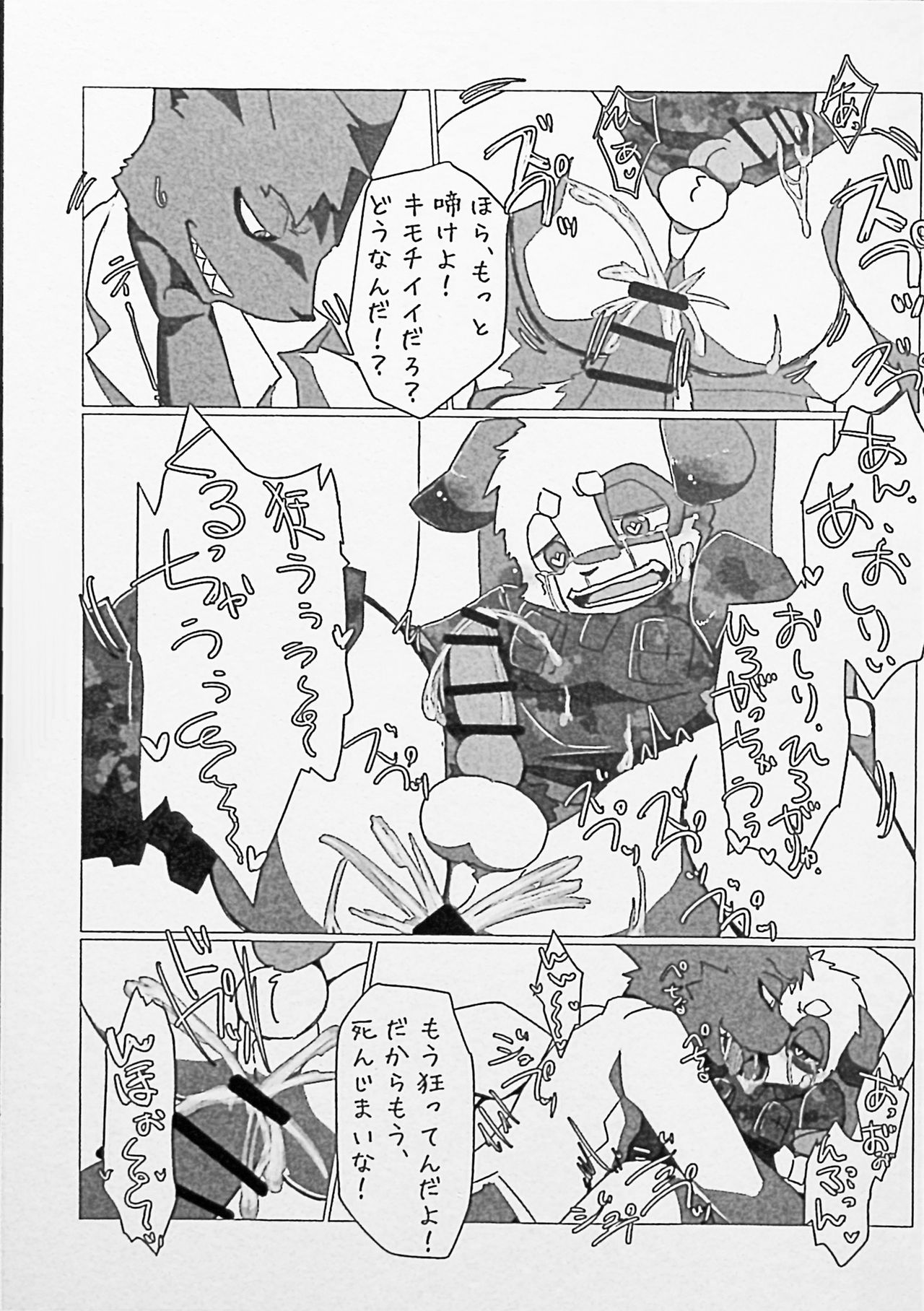 Kemo Shota Brain Wash! page 10 full