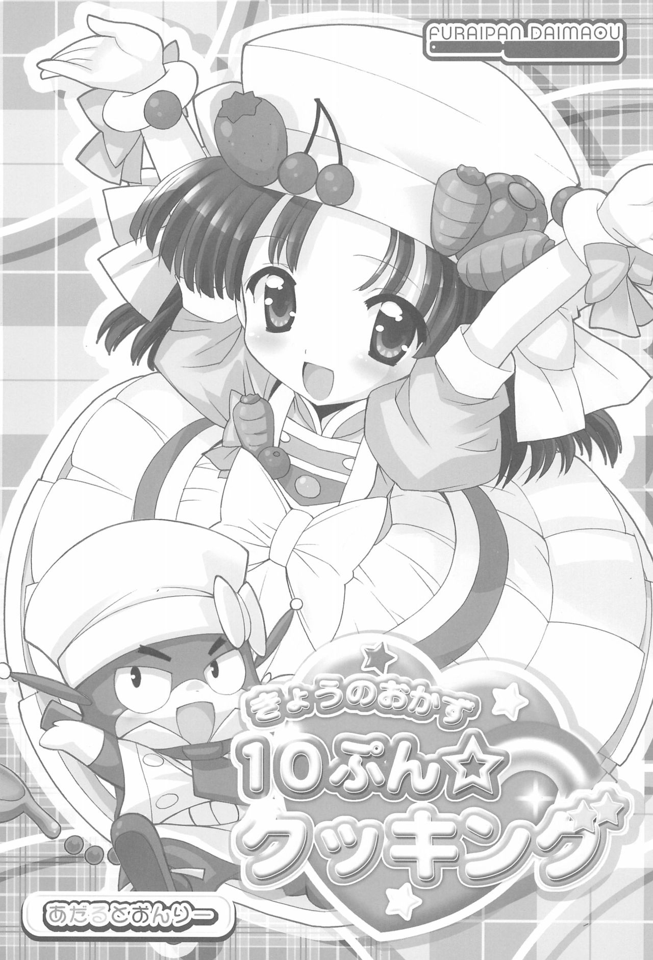 Kyou no Okazu 10-pun Cooking page 3 full