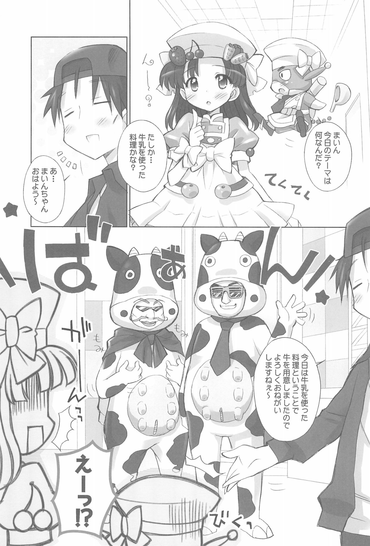 Kyou no Okazu 10-pun Cooking page 5 full