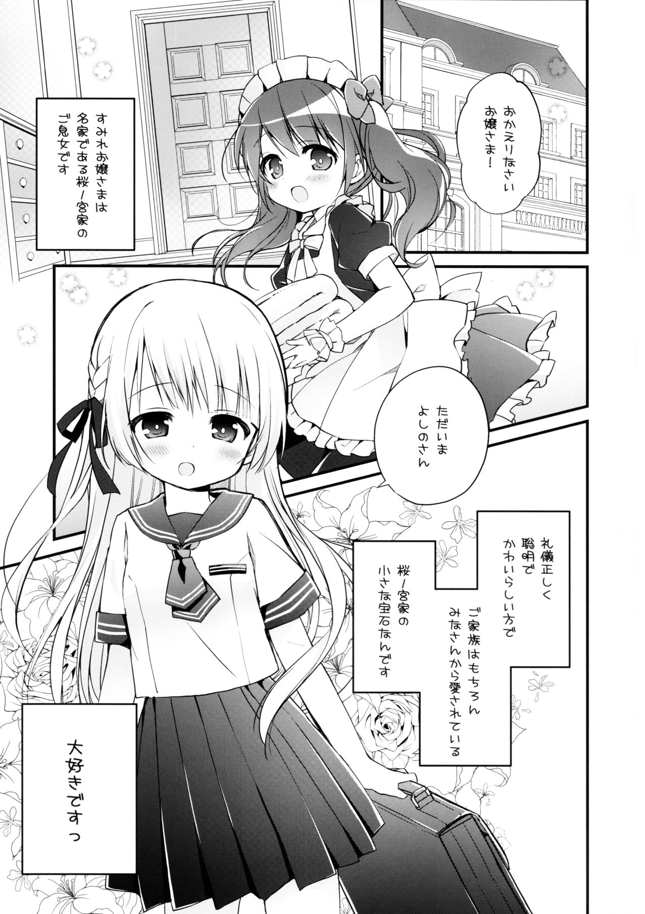 Ojou-sama no Himegoto Bathroom 2 page 4 full