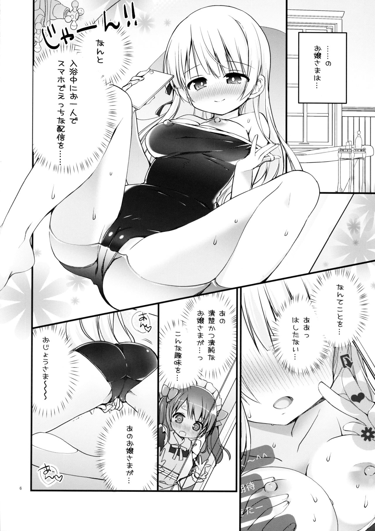 Ojou-sama no Himegoto Bathroom 2 page 5 full
