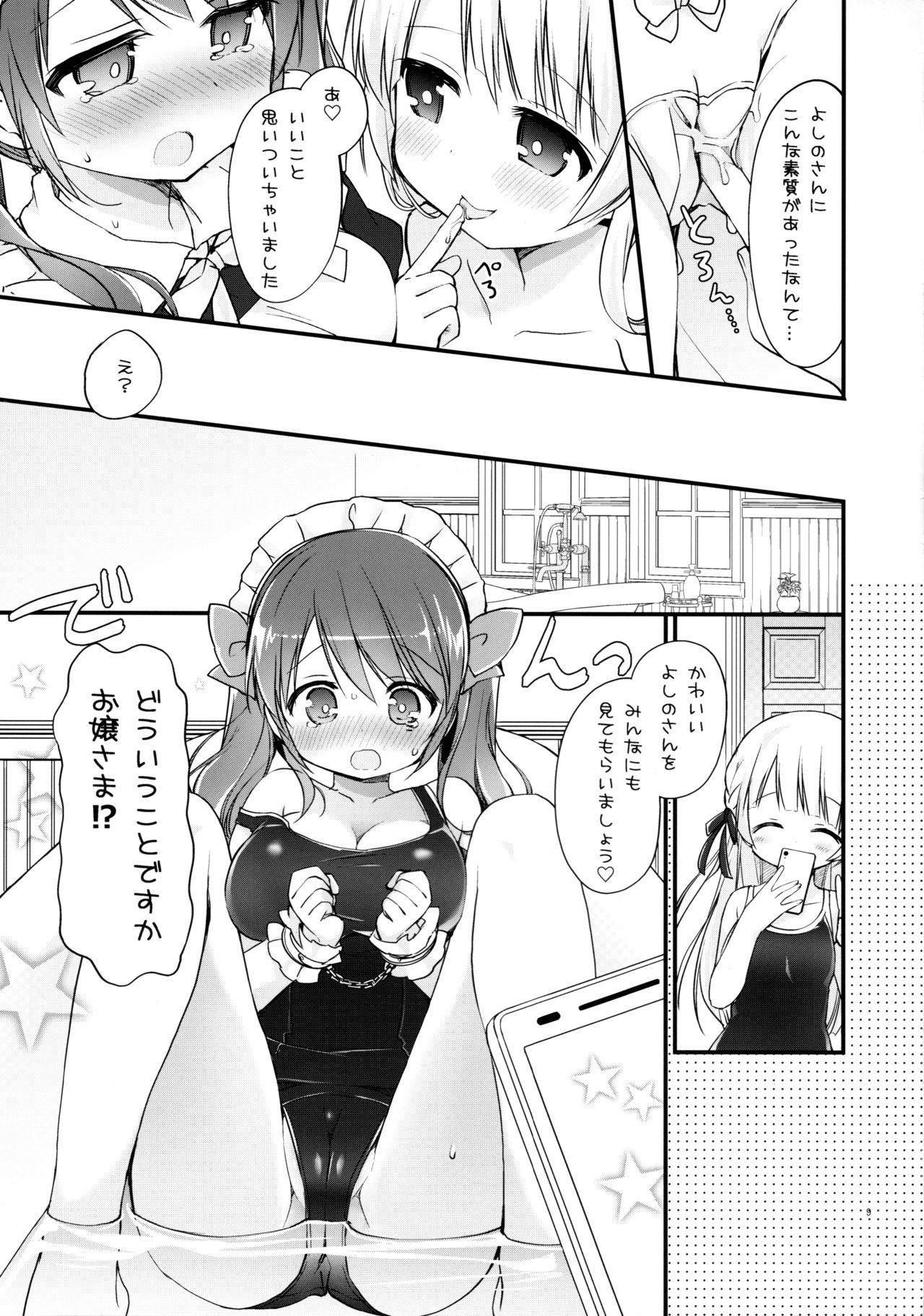 Ojou-sama no Himegoto Bathroom 2 page 8 full
