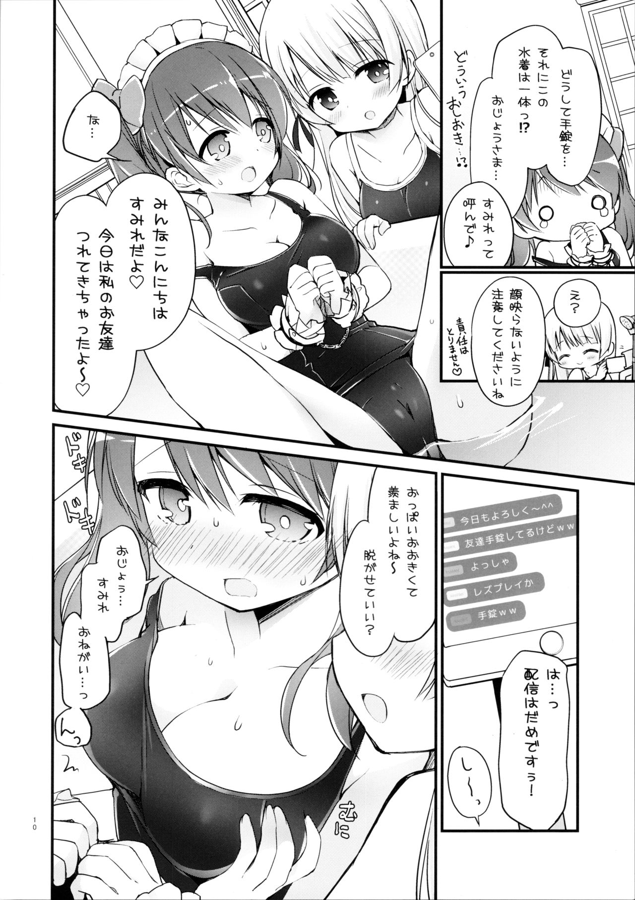 Ojou-sama no Himegoto Bathroom 2 page 9 full