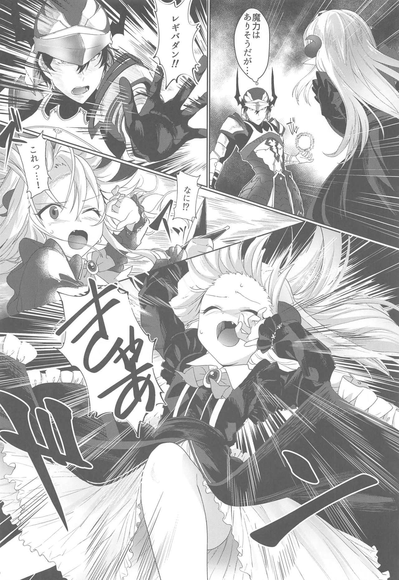 Yuusha no Dorei Inmon ga Maou no Musume o Youshanaku Osou! page 5 full