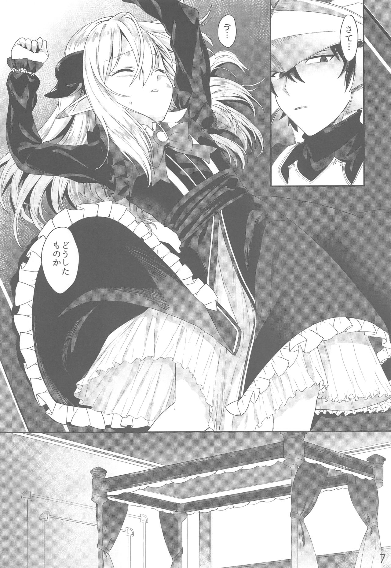 Yuusha no Dorei Inmon ga Maou no Musume o Youshanaku Osou! page 6 full