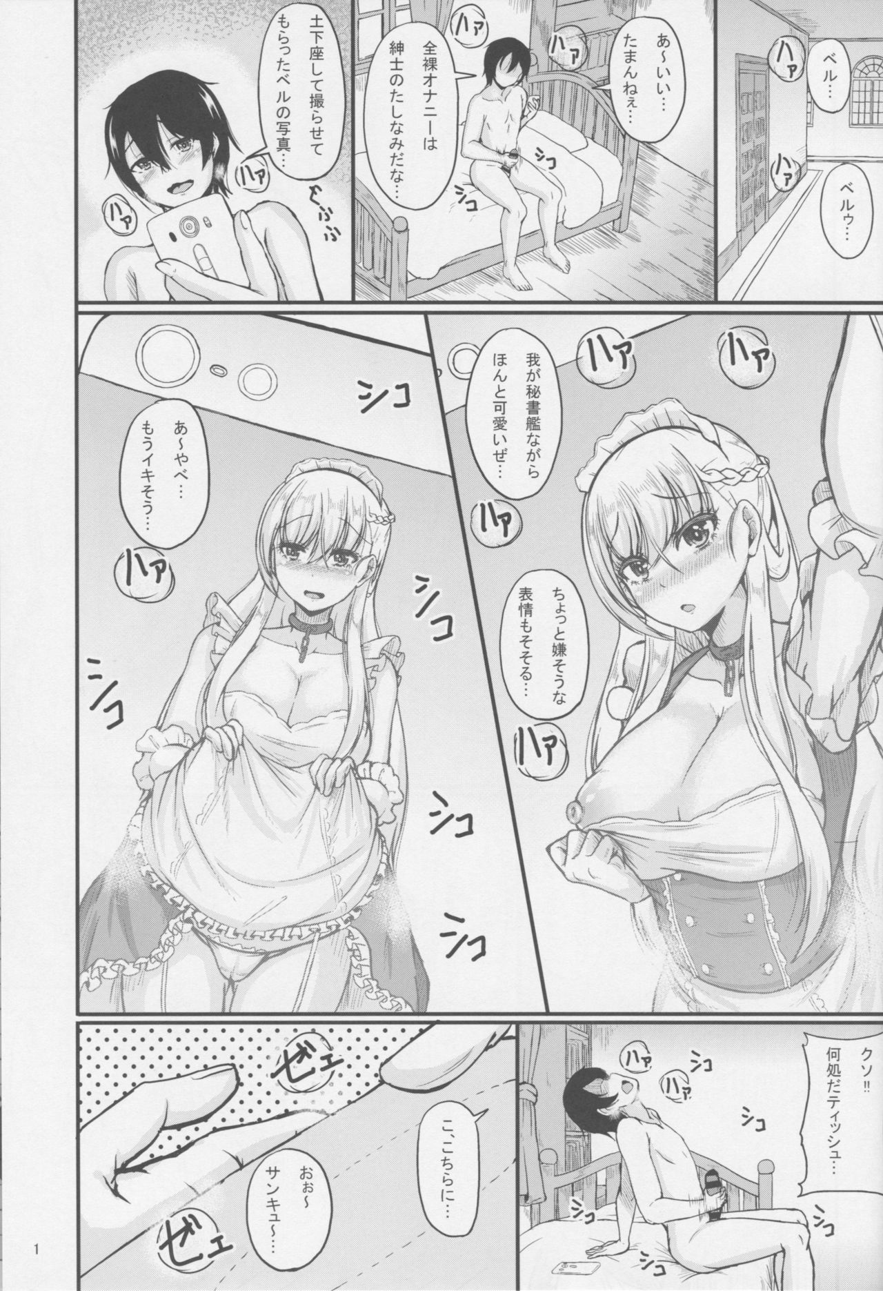 Onedari Belfast page 2 full