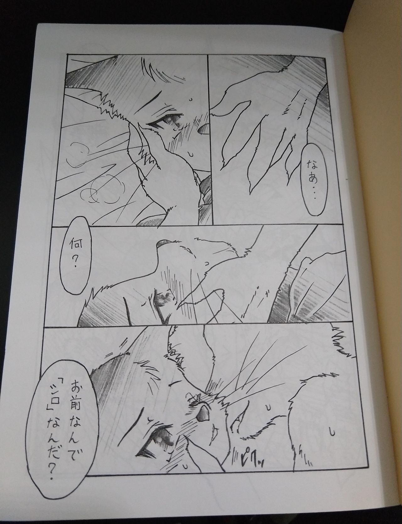 Sonna Nichijou. page 2 full