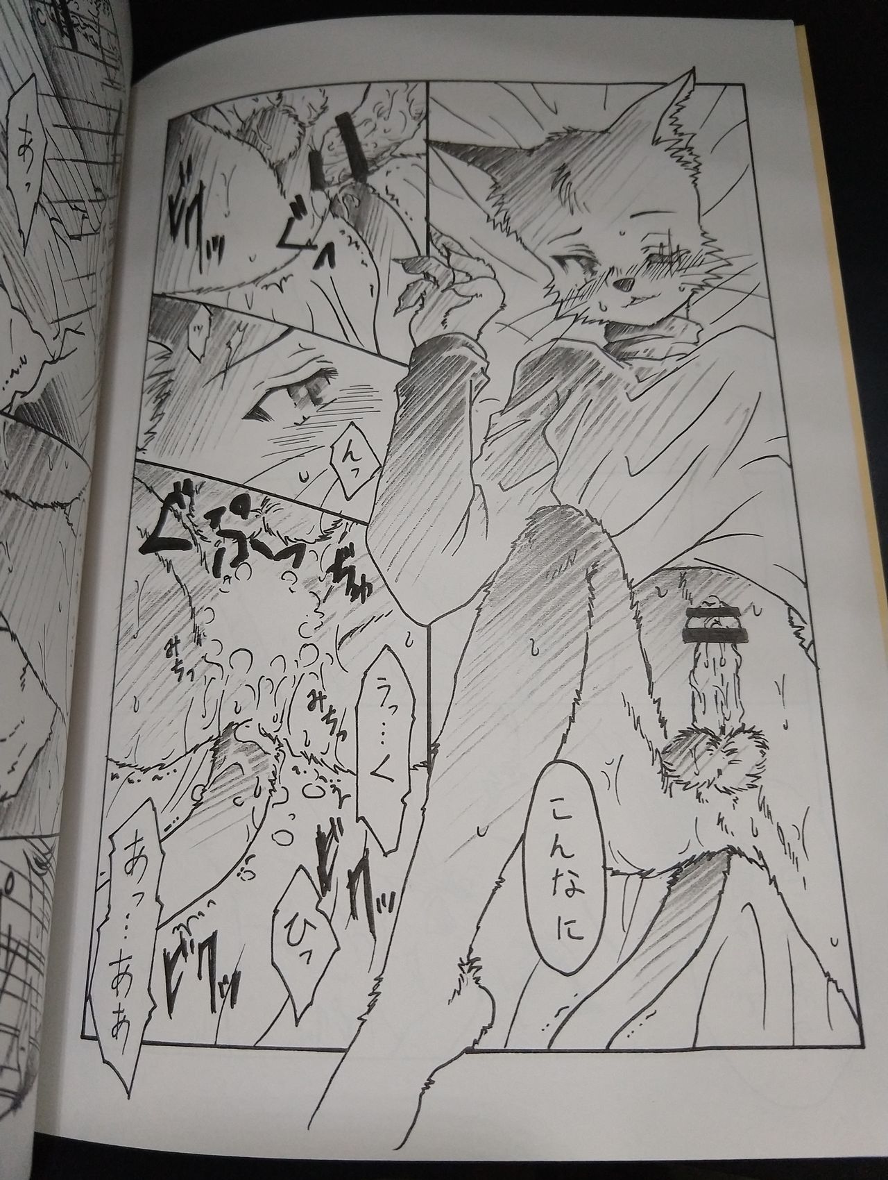 Sonna Nichijou. page 3 full
