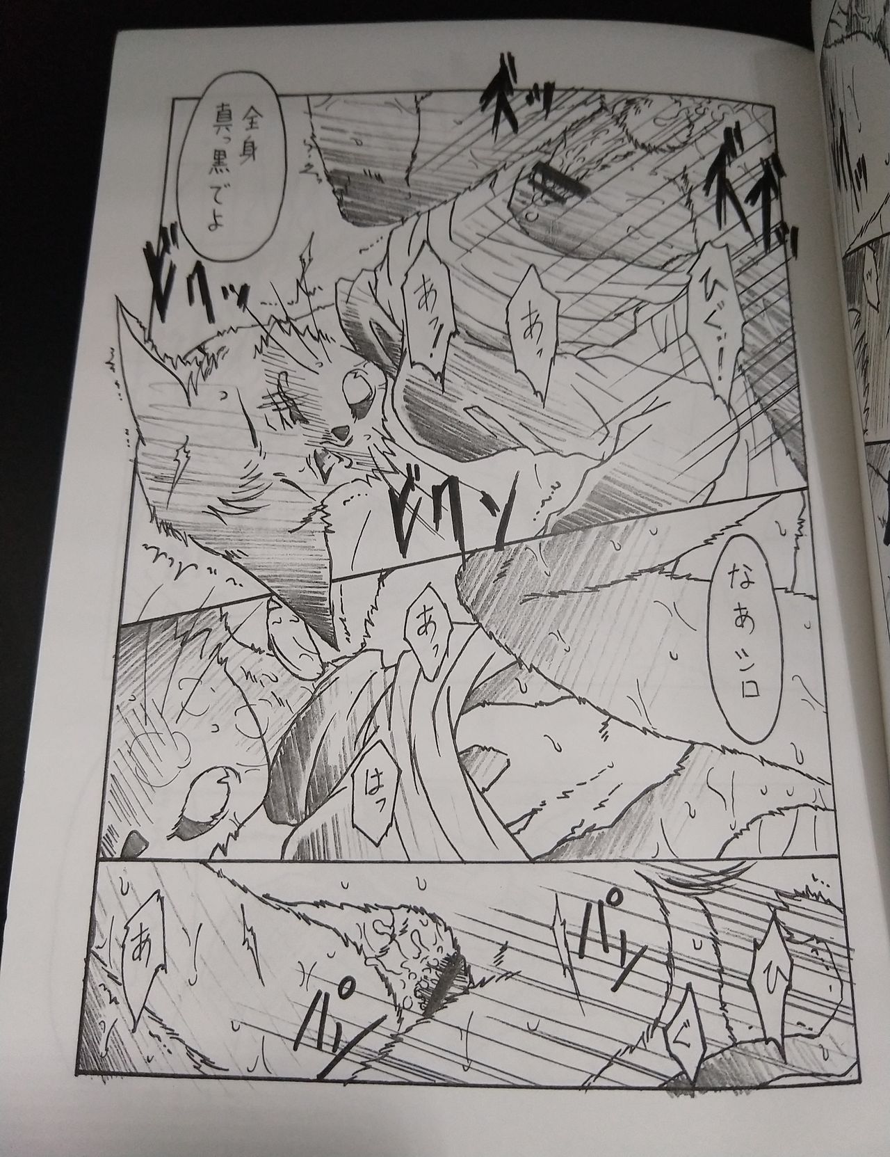 Sonna Nichijou. page 4 full