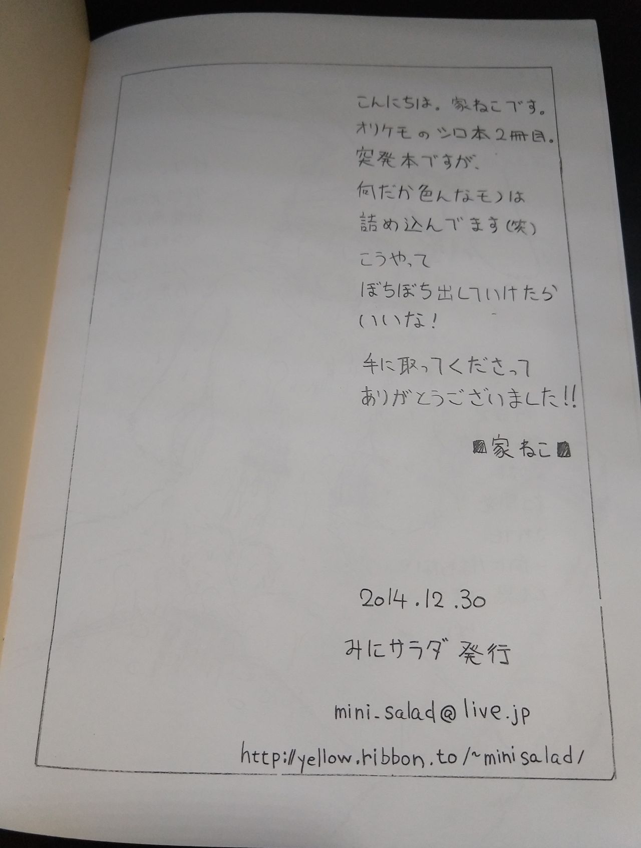 Sonna Nichijou. page 9 full