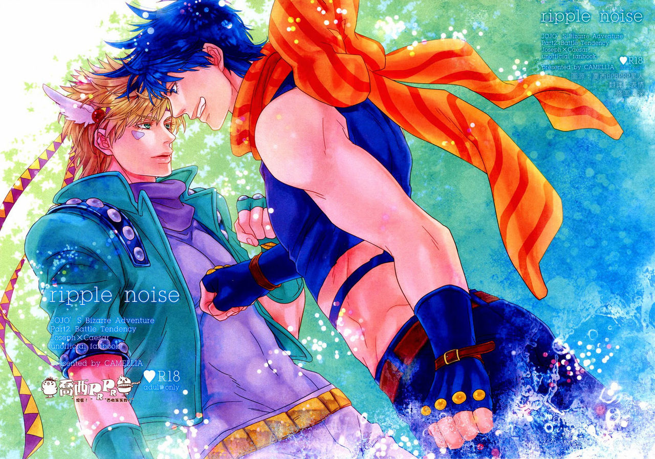 ripple noise page 1 full