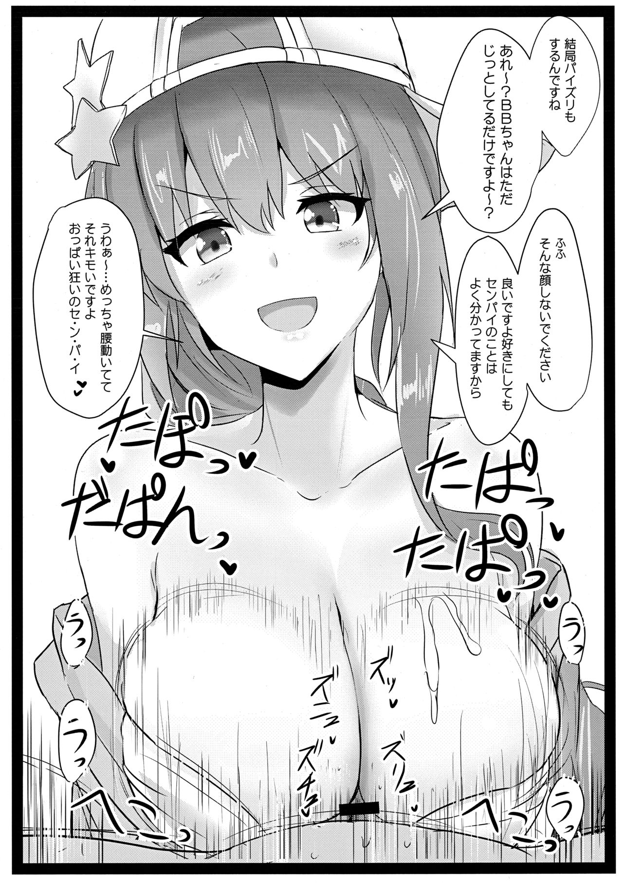 Ero Rakugaki Bon @ C95 page 6 full