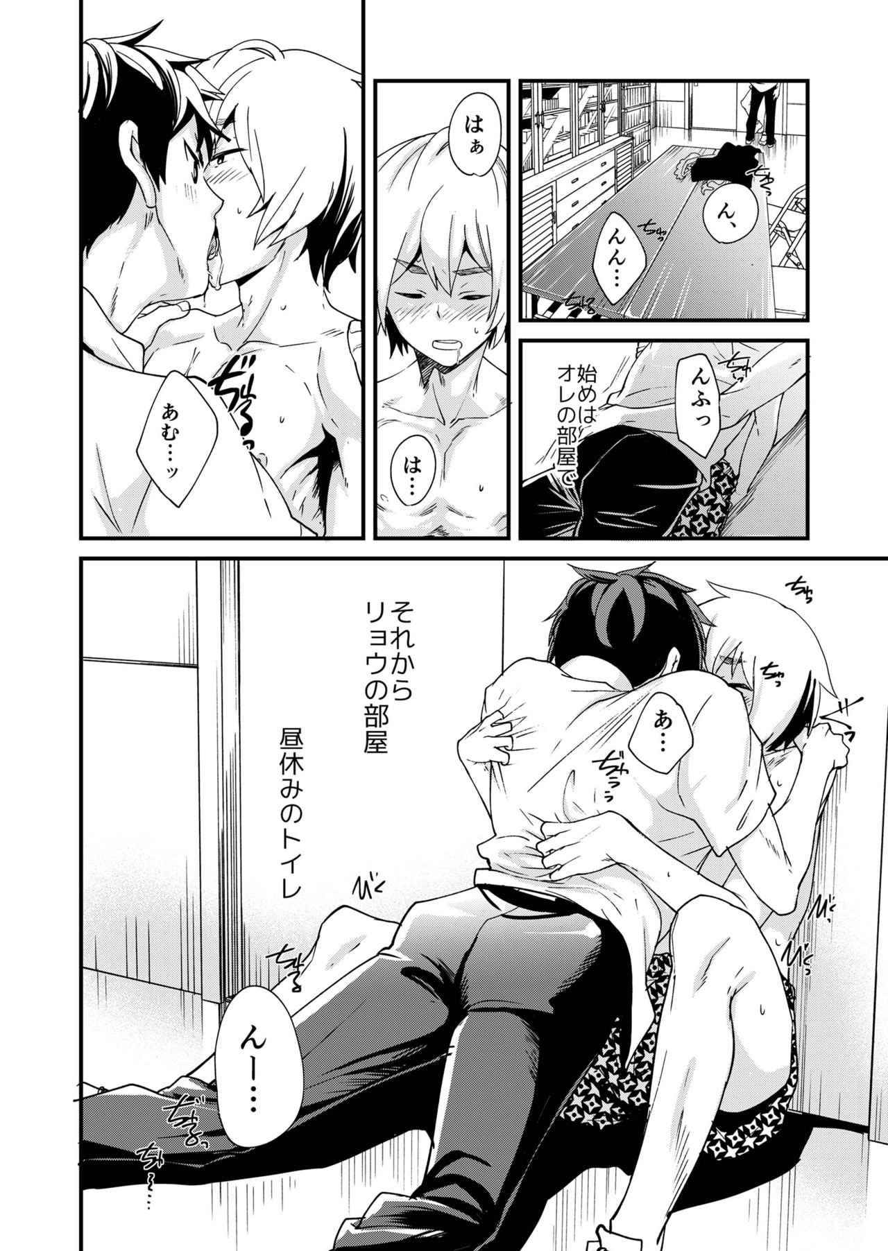 Emaru-kun ga Ienai Koto page 10 full