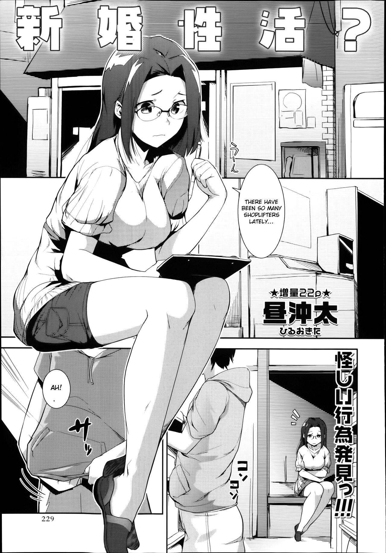 Shinkon Seikatsu? page 1 full