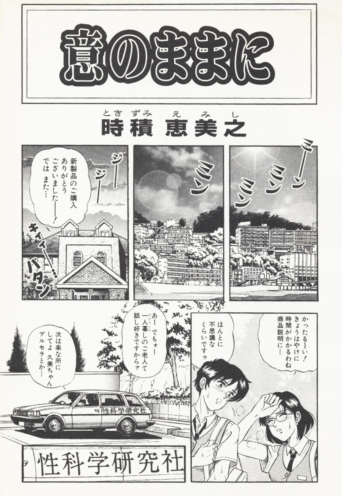 I no mamani page 1 full