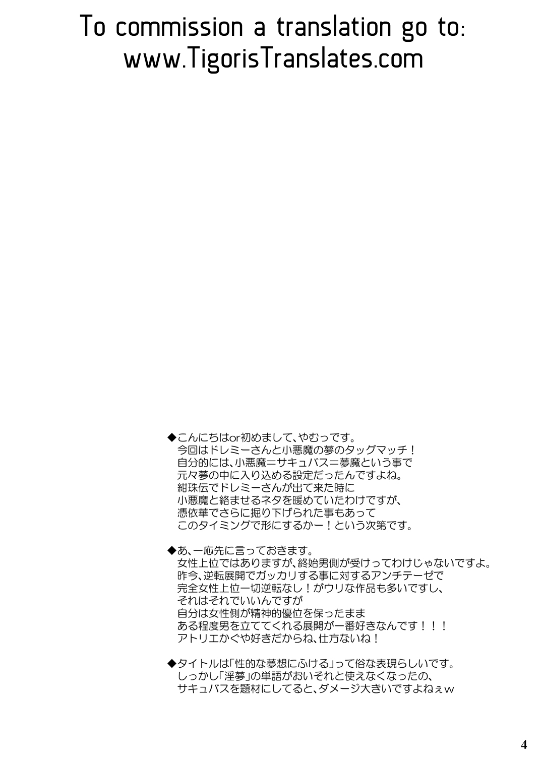 DreaM & CreaM page 3 full