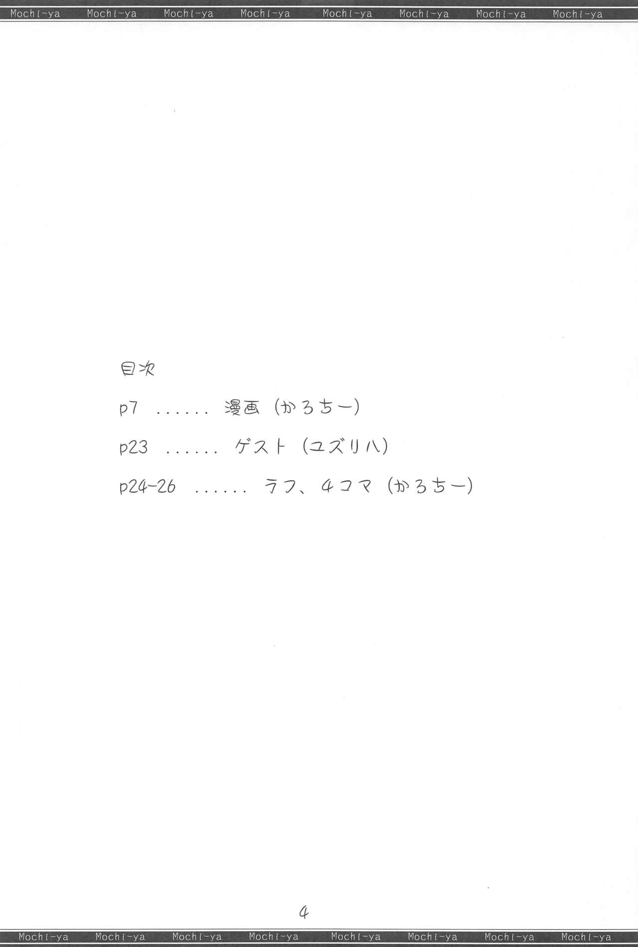 Caution! page 3 full