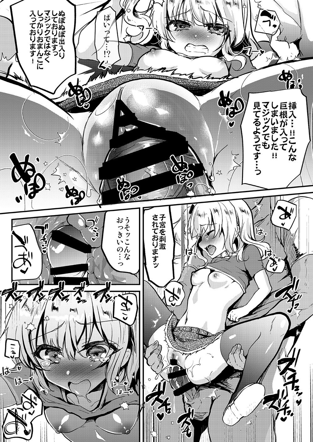 Tsuugakuro Tanetsuke Senshuken page 7 full