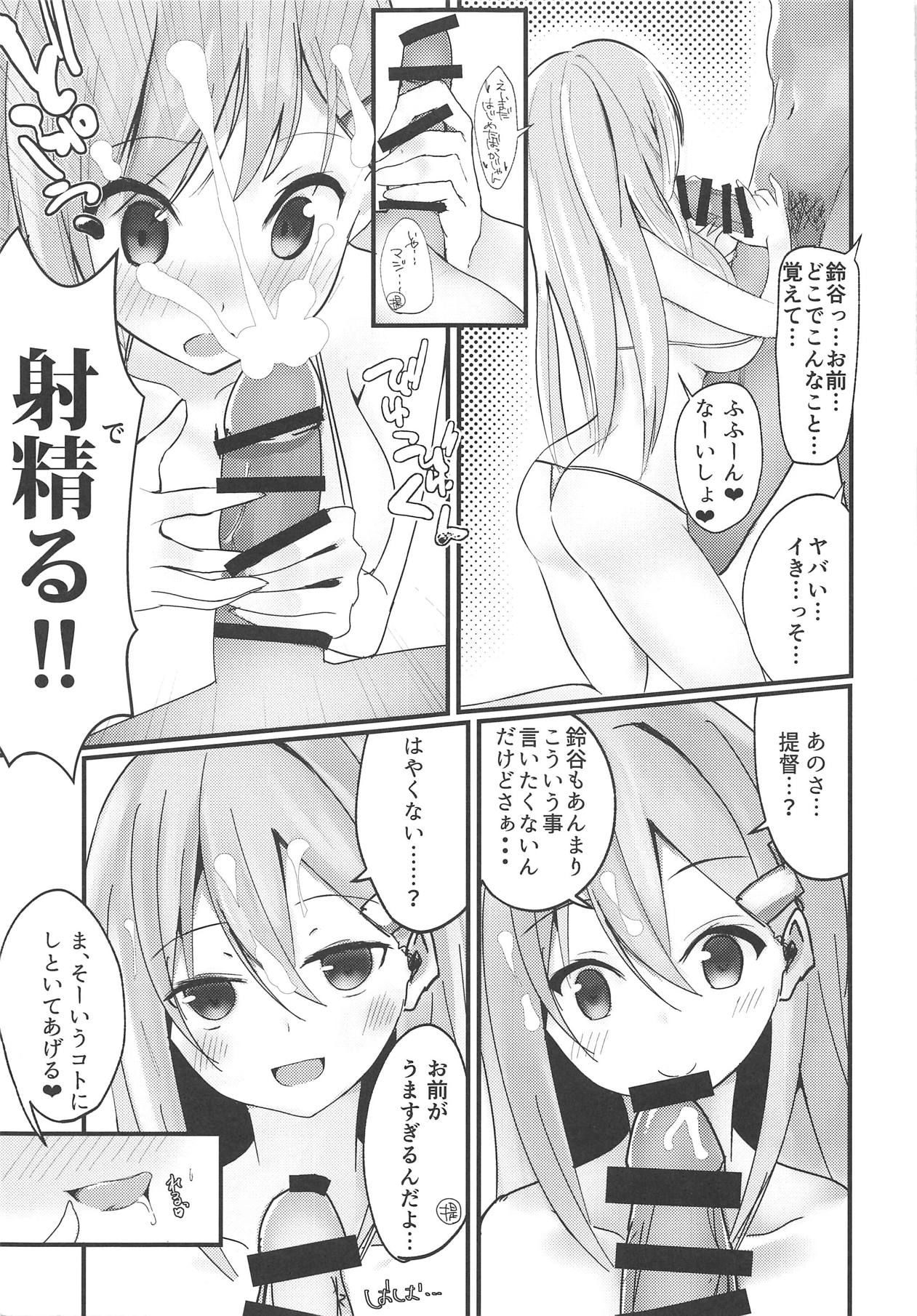 Choppiri Ijiwaru Suzuya-chan!! page 6 full