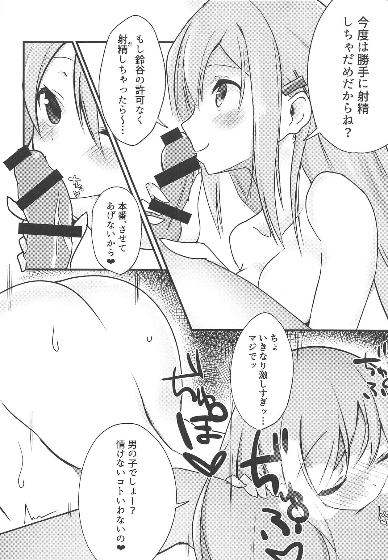 Choppiri Ijiwaru Suzuya-chan!! page 7 full