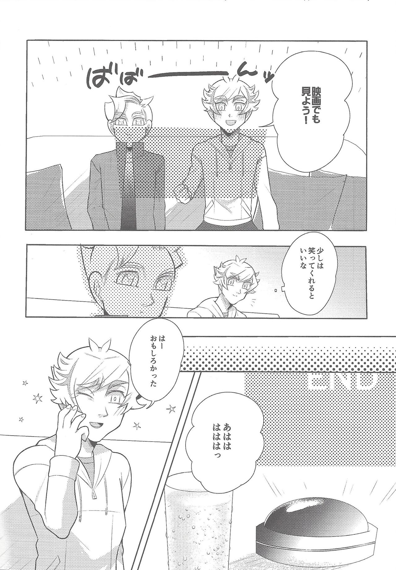 Boku-tachi no Mirai Kairo page 5 full