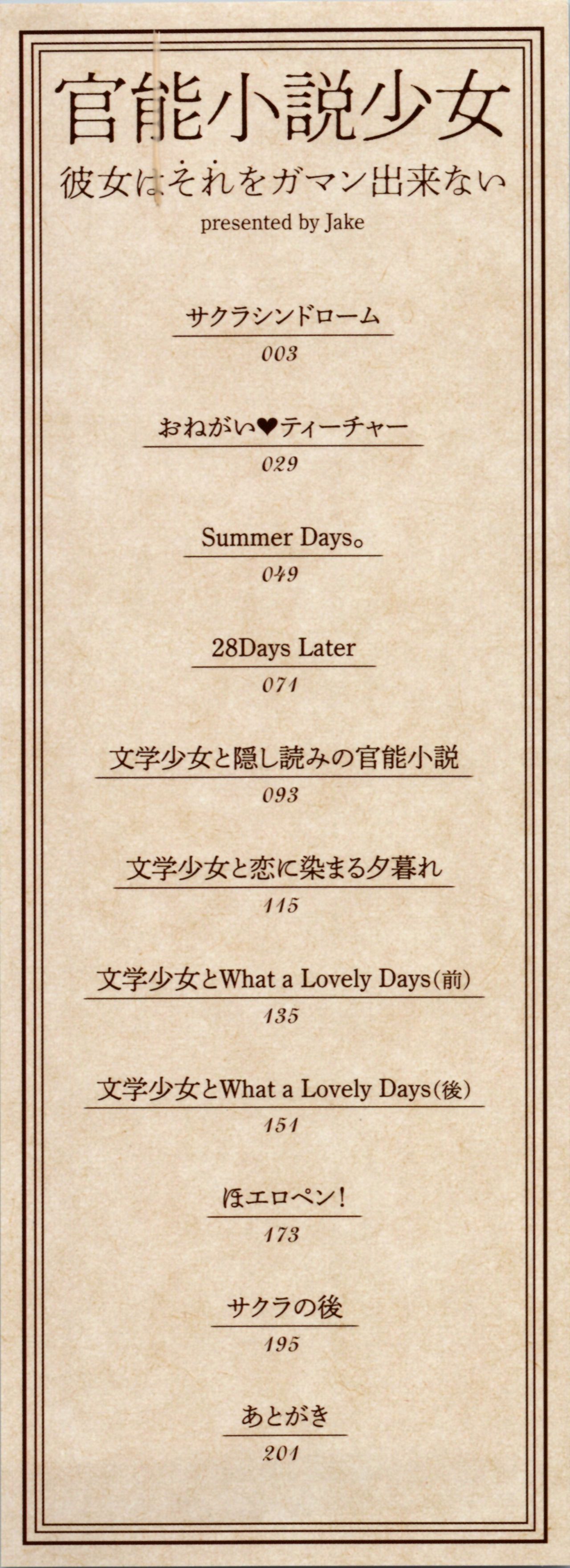 Kannou Shousetsu Shoujo page 2 full