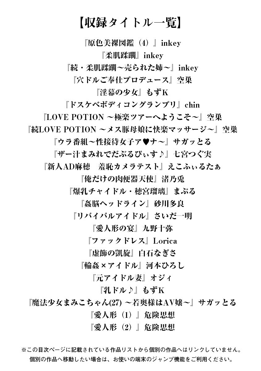 Angel Club MEGA Vol. 17 page 3 full