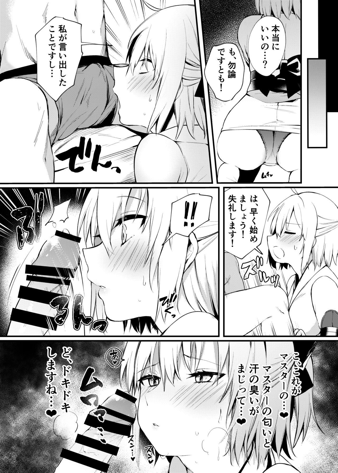 Okita-san to Icha Love Ecchi page 5 full