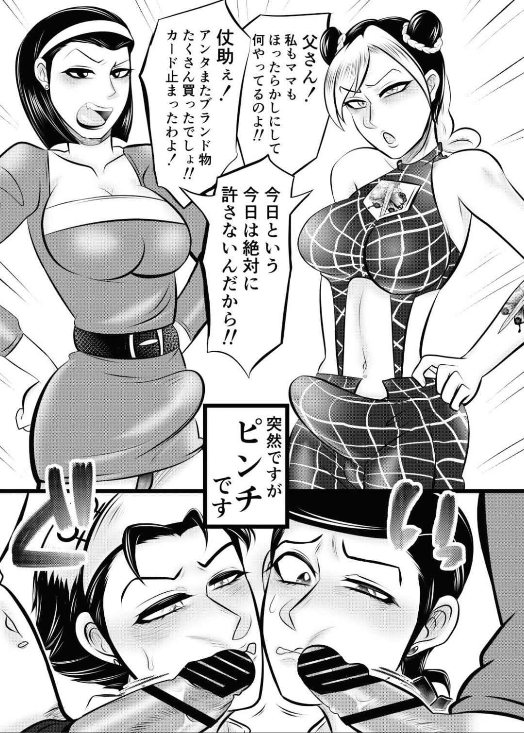 大乱交ハメッシュブラザーズ page 5 full