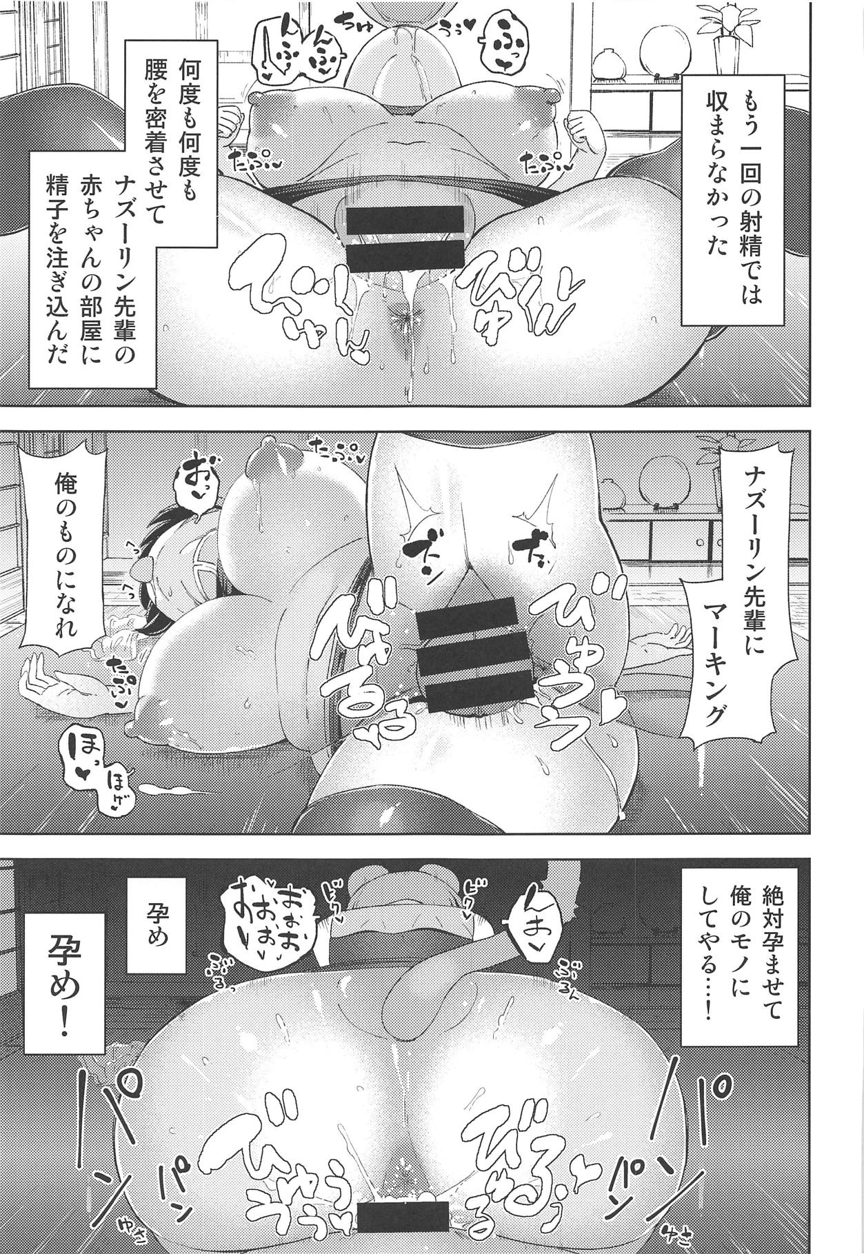 Nazrin Senpai no Iiyo page 6 full