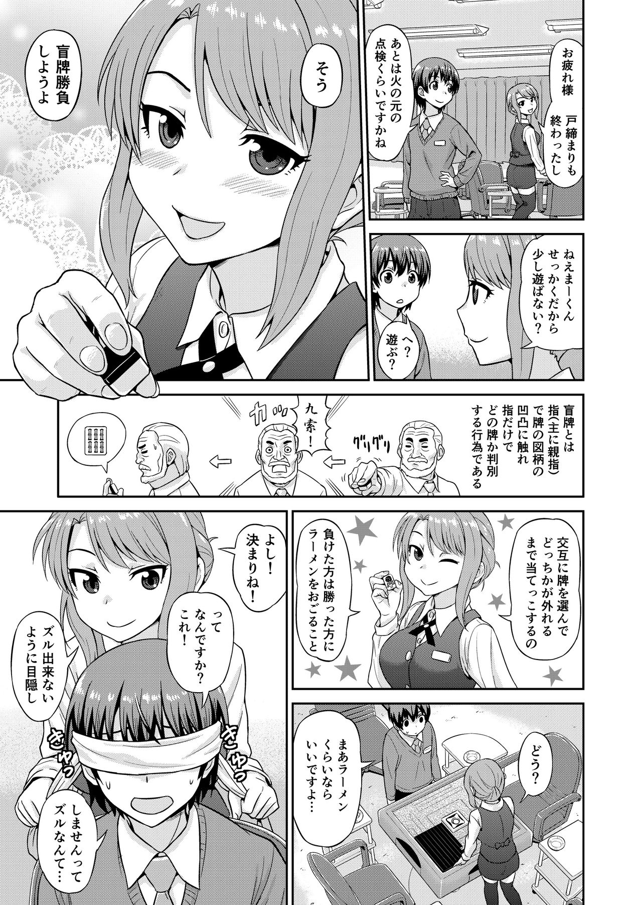 Boku no Manchoku Seikatsu Ch. 1-5 page 6 full