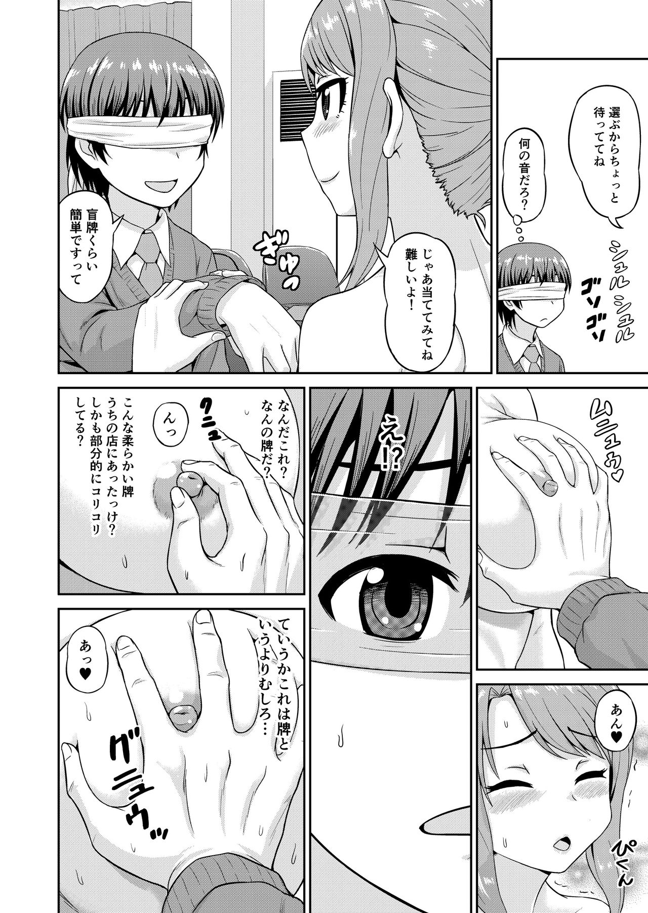 Boku no Manchoku Seikatsu Ch. 1-5 page 7 full