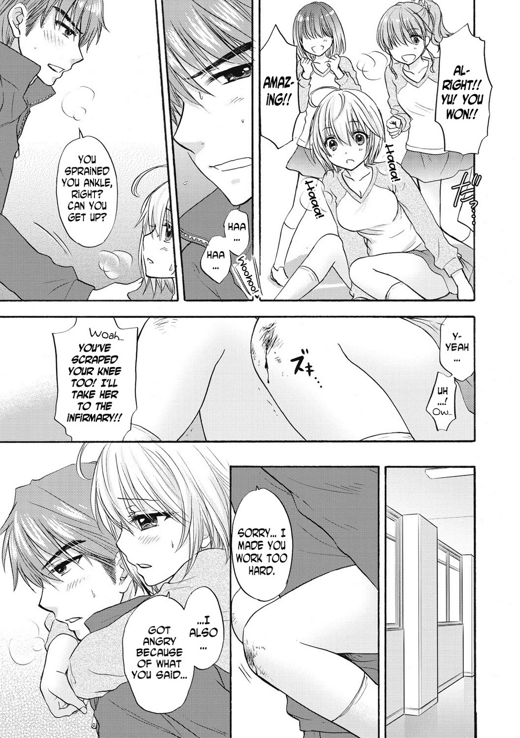 Houkago Love Mode 16 page 5 full