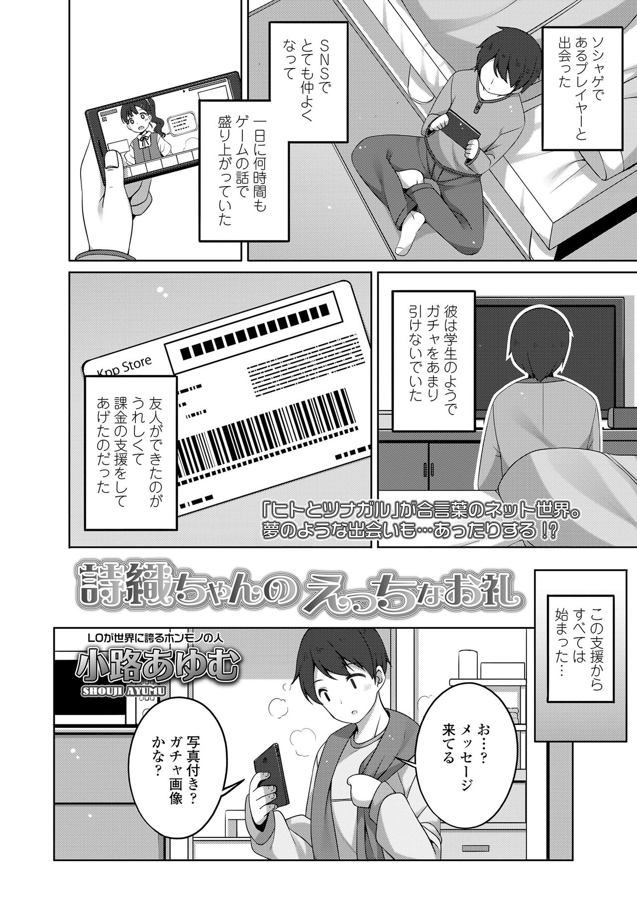 COMIC LO 2019-06 page 4 full