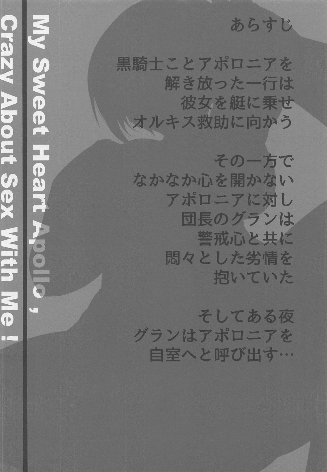 Yome Kishi Apollonia page 3 full