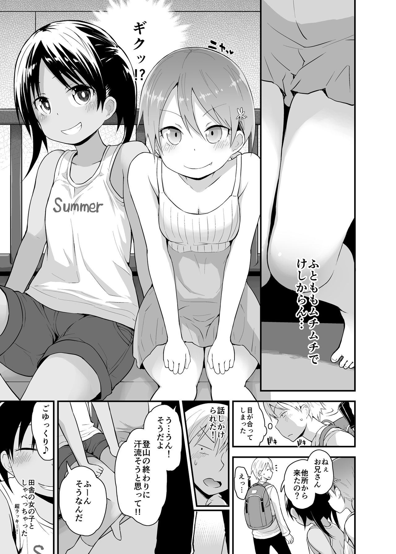 Onnanoko datte Otokoyu ni Hairitai 2 page 4 full