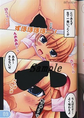 OUTbreak 3.5 page 1 full