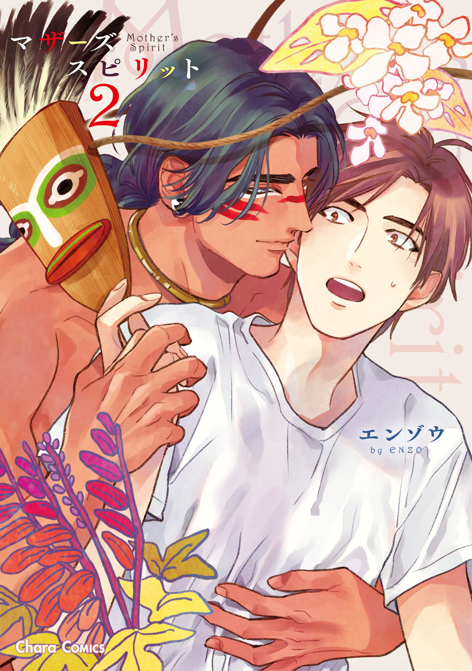 Mother's Spirit 2 page 1 full