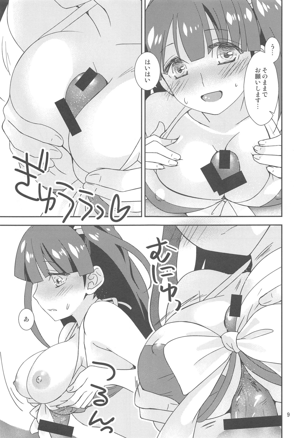 Osananajimi ni Osowareru 4 page 10 full