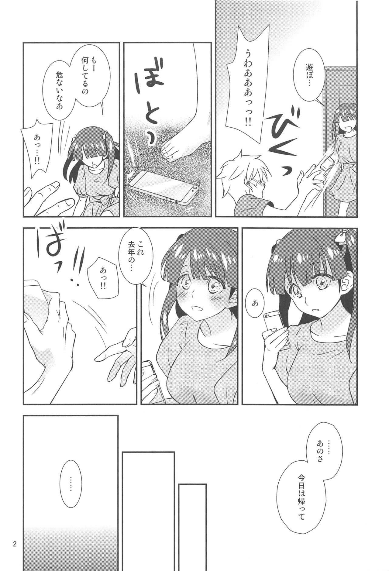 Osananajimi ni Osowareru 4 page 3 full