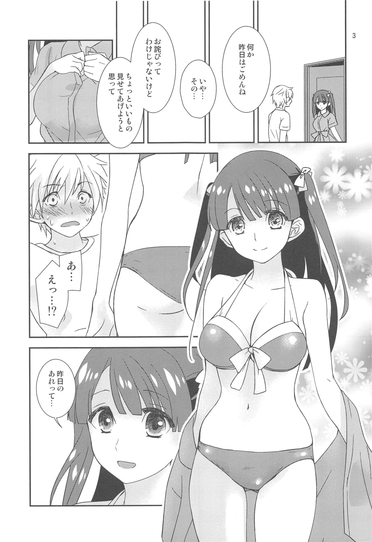 Osananajimi ni Osowareru 4 page 4 full