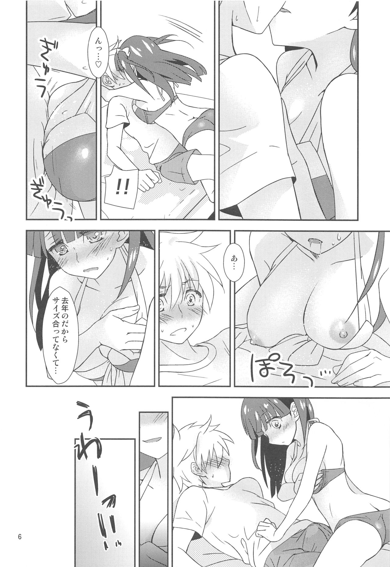 Osananajimi ni Osowareru 4 page 7 full