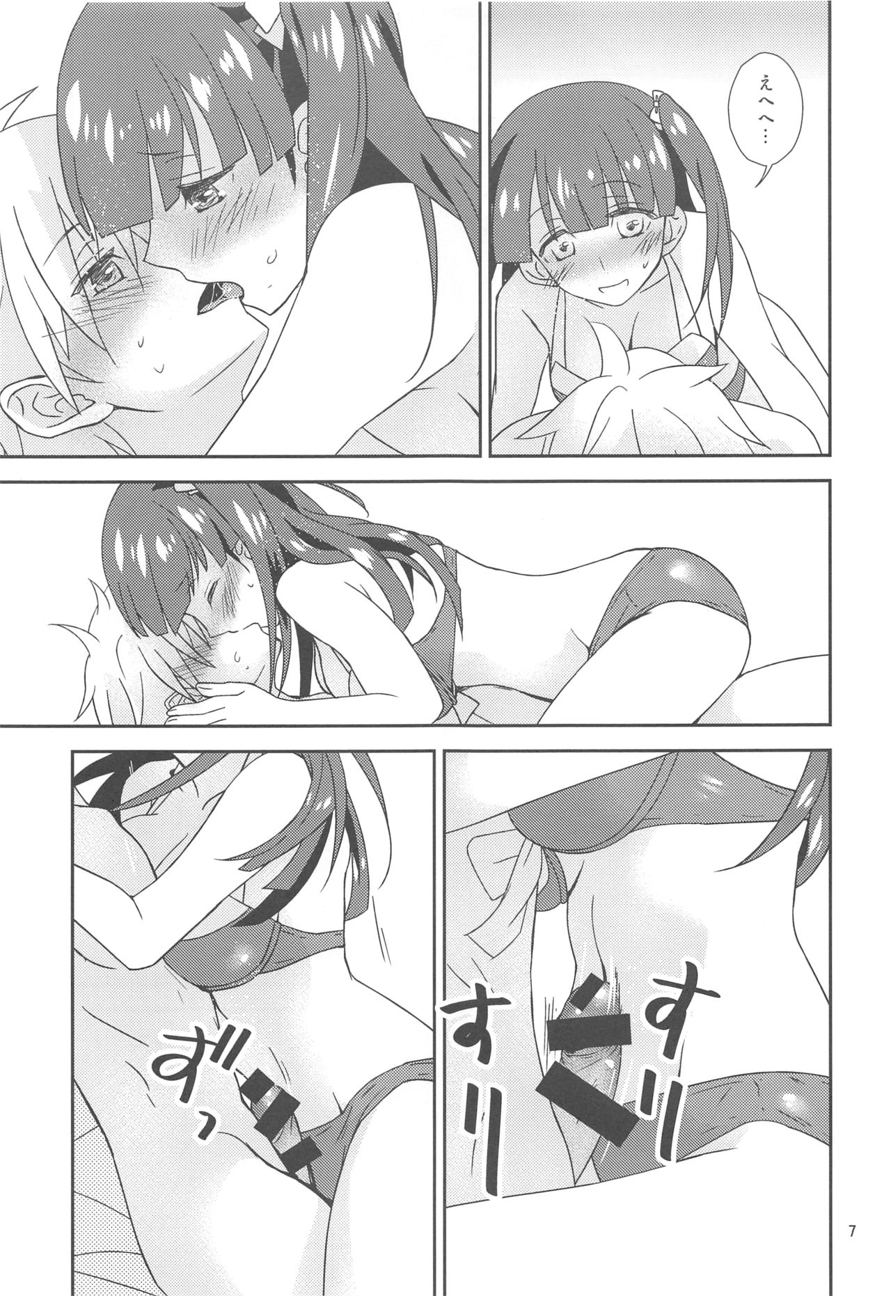 Osananajimi ni Osowareru 4 page 8 full