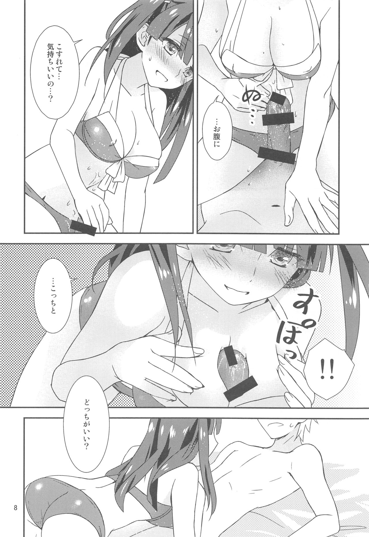 Osananajimi ni Osowareru 4 page 9 full