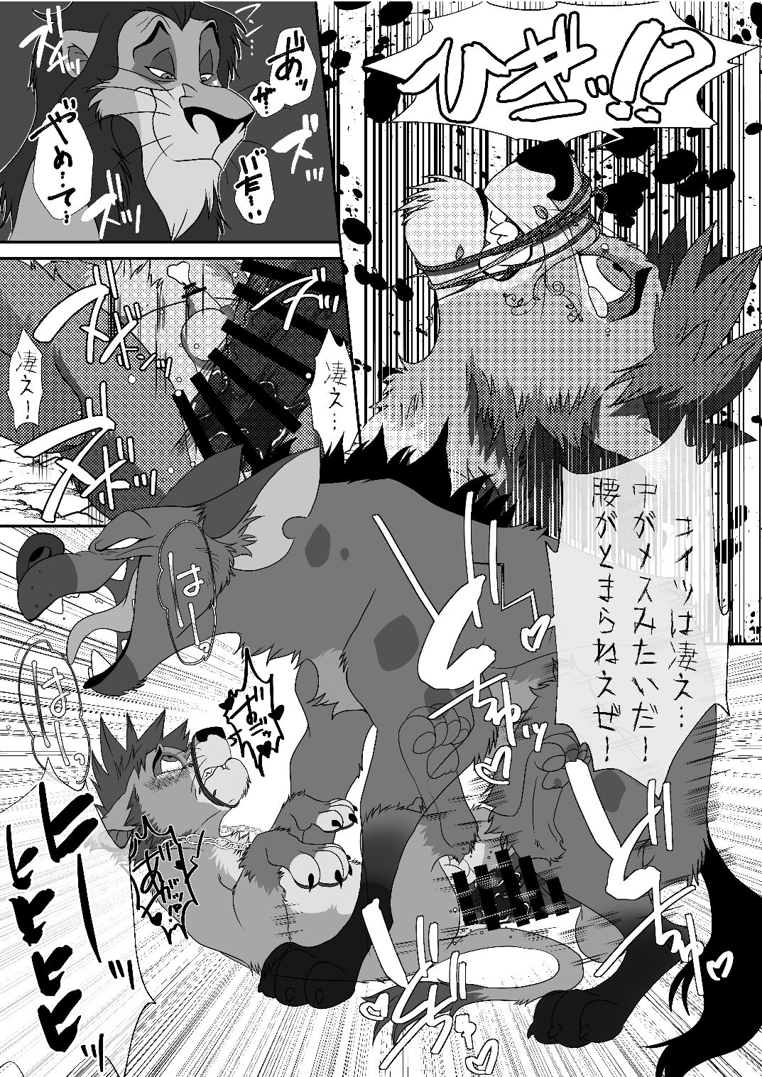 HUNTING! page 10 full