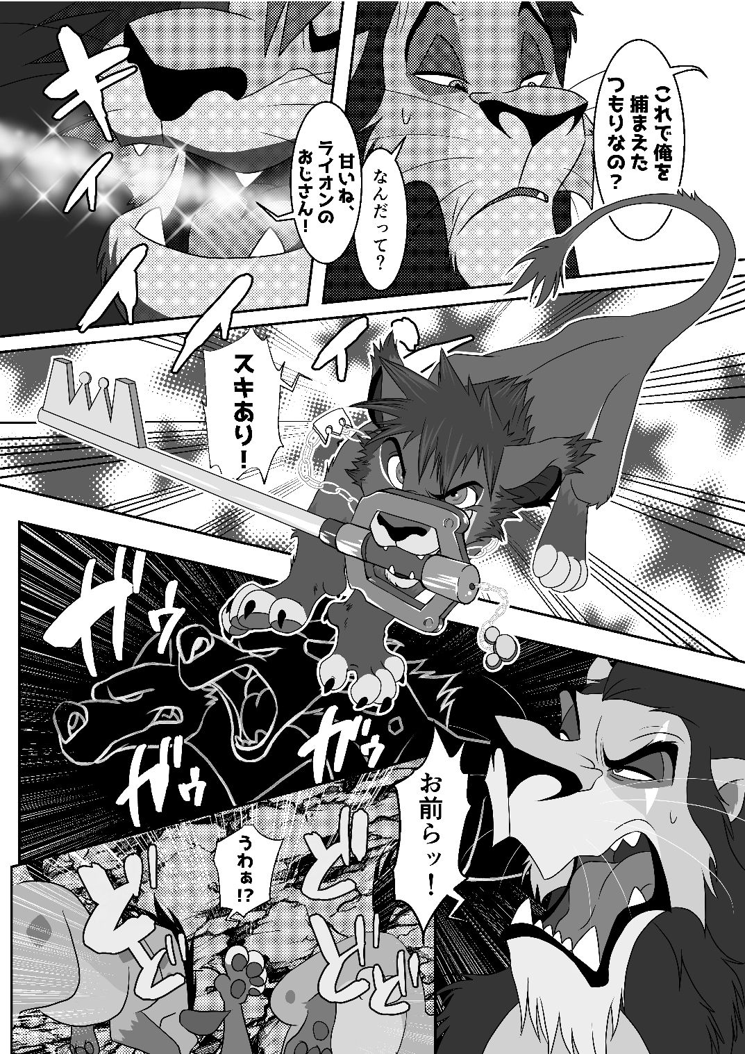 HUNTING! page 6 full