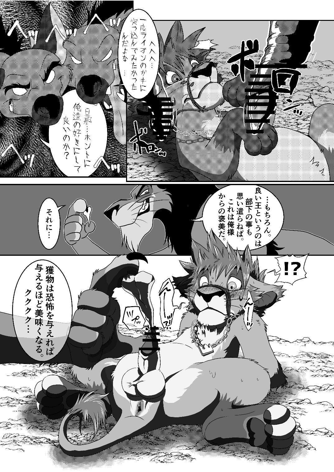 HUNTING! page 8 full