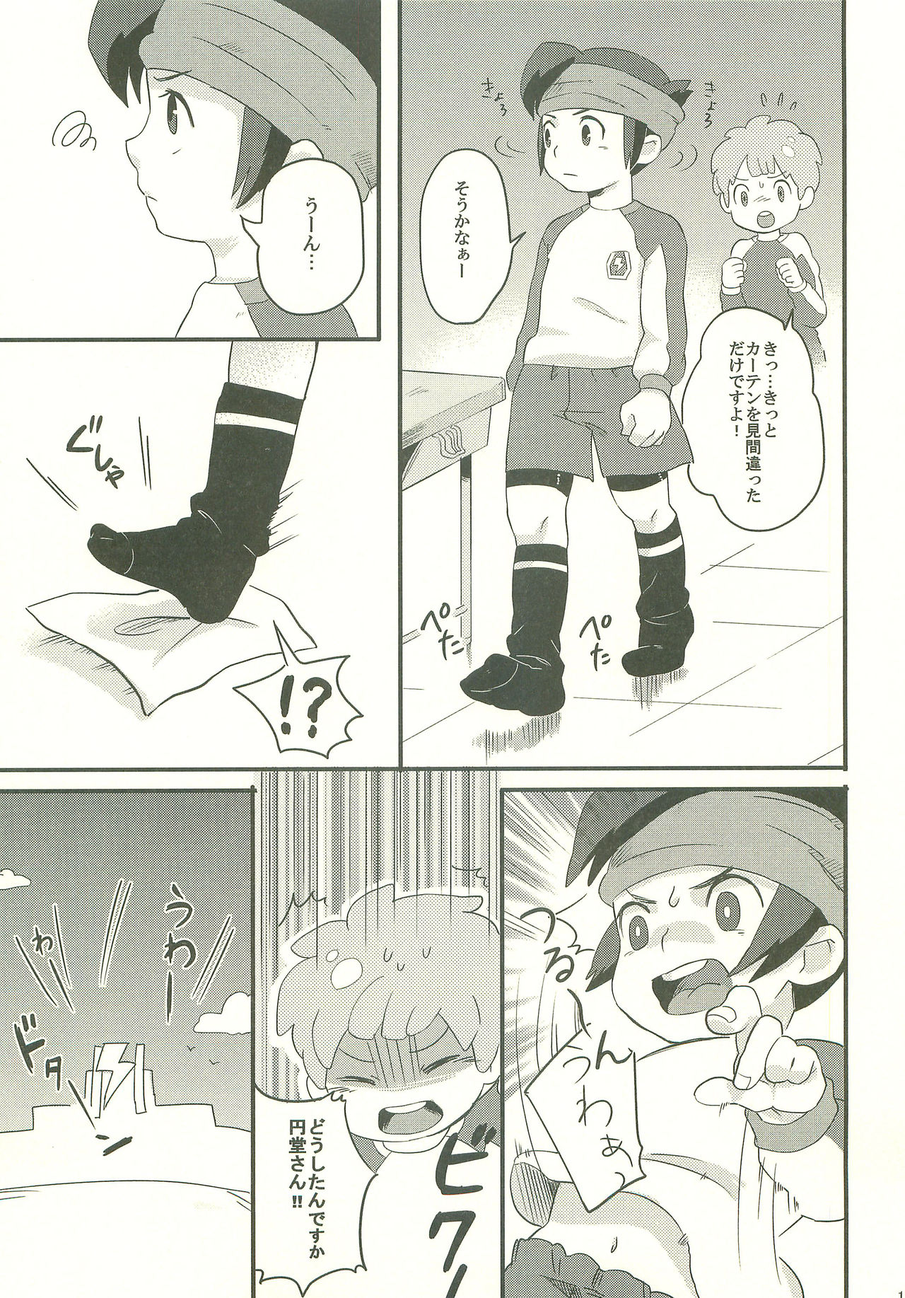 In The Still Of The Night page 10 full