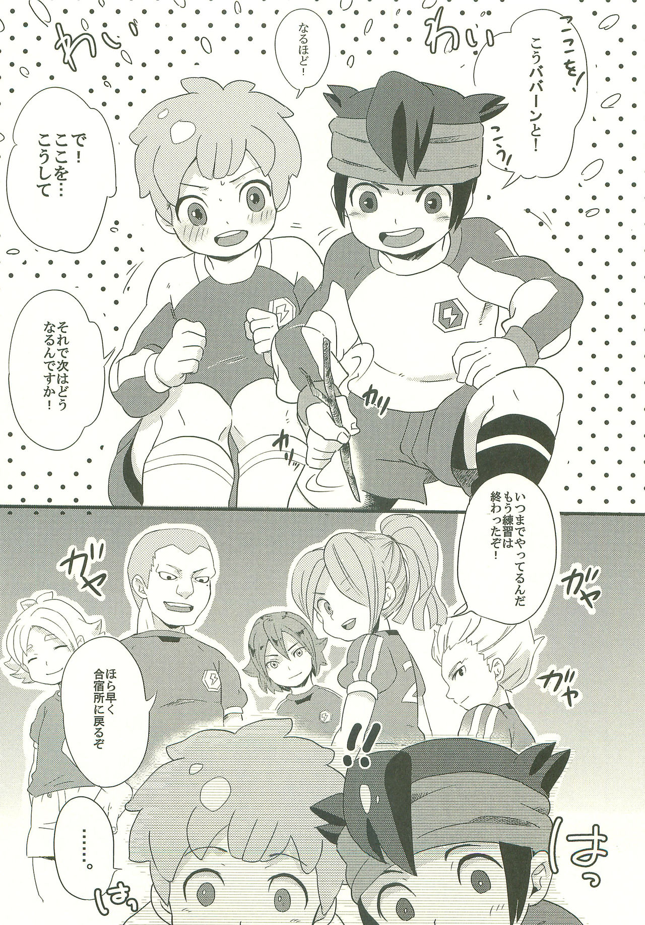 In The Still Of The Night page 2 full