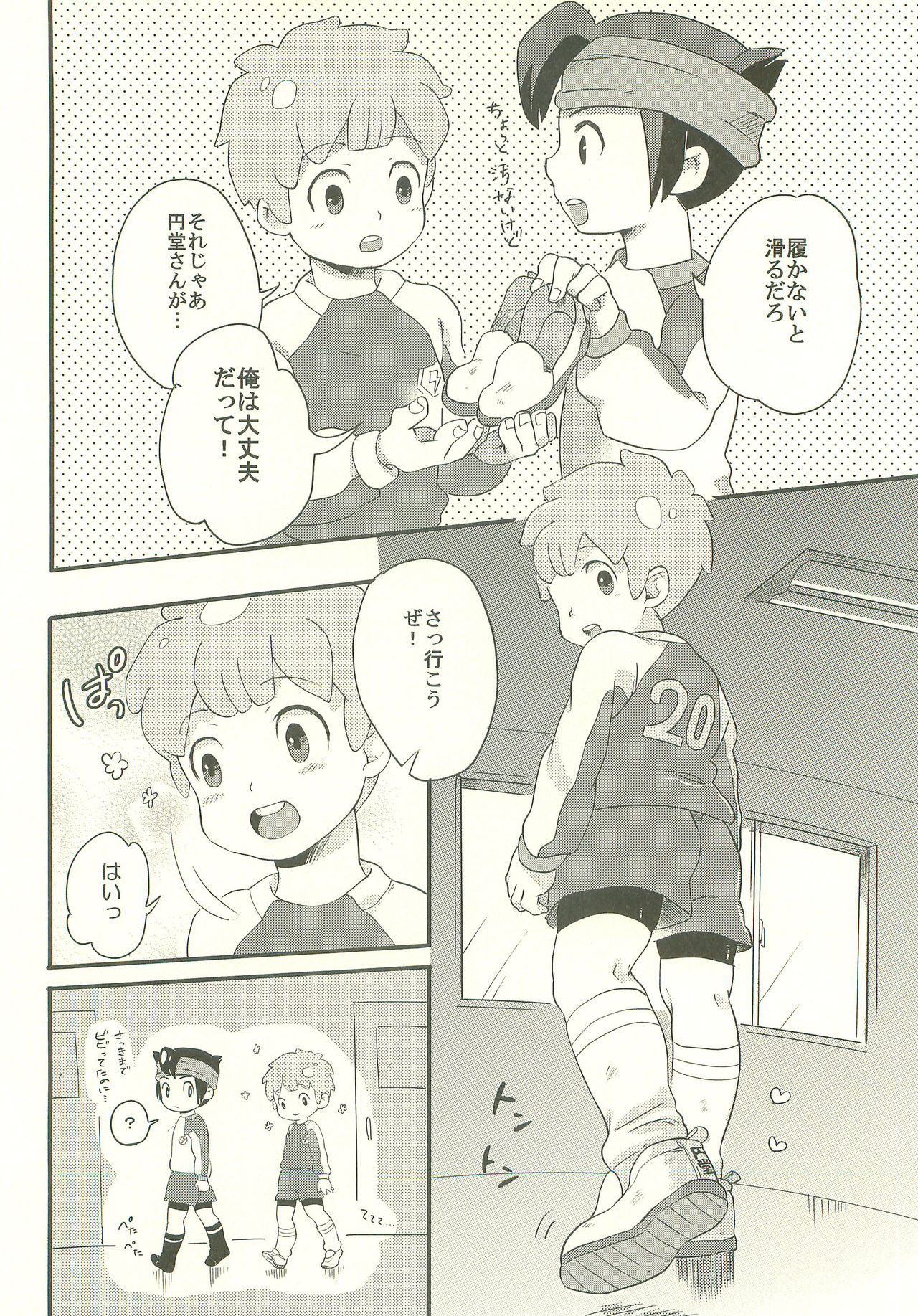 In The Still Of The Night page 7 full